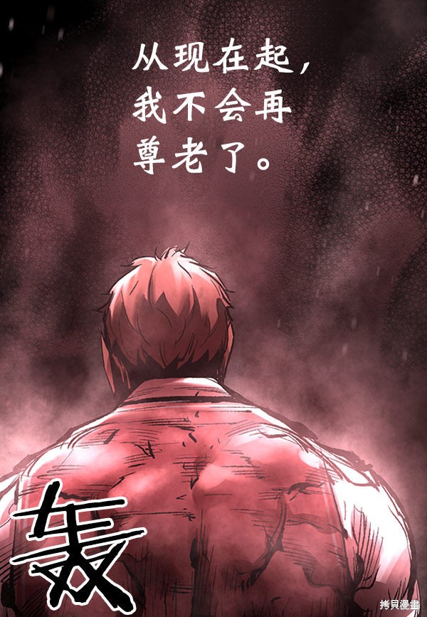 《高三无双》漫画最新章节第23话免费下拉式在线观看章节第【53】张图片