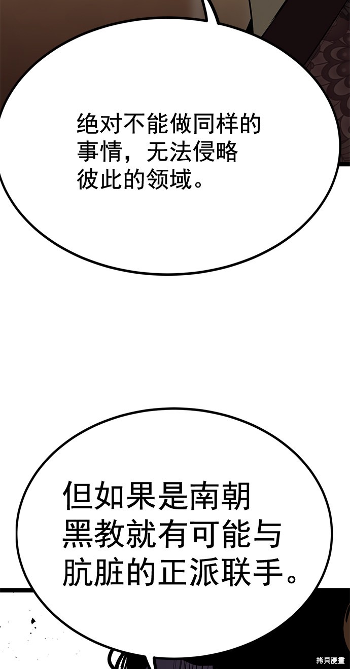 《高三无双》漫画最新章节第159话免费下拉式在线观看章节第【6】张图片