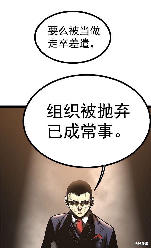 《高三无双》漫画最新章节第75话免费下拉式在线观看章节第【78】张图片