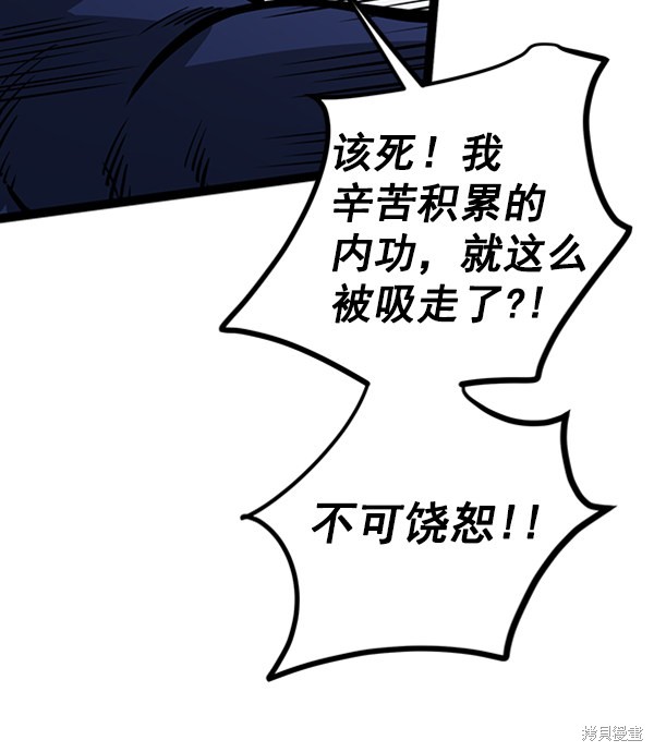 《高三无双》漫画最新章节第55话免费下拉式在线观看章节第【86】张图片