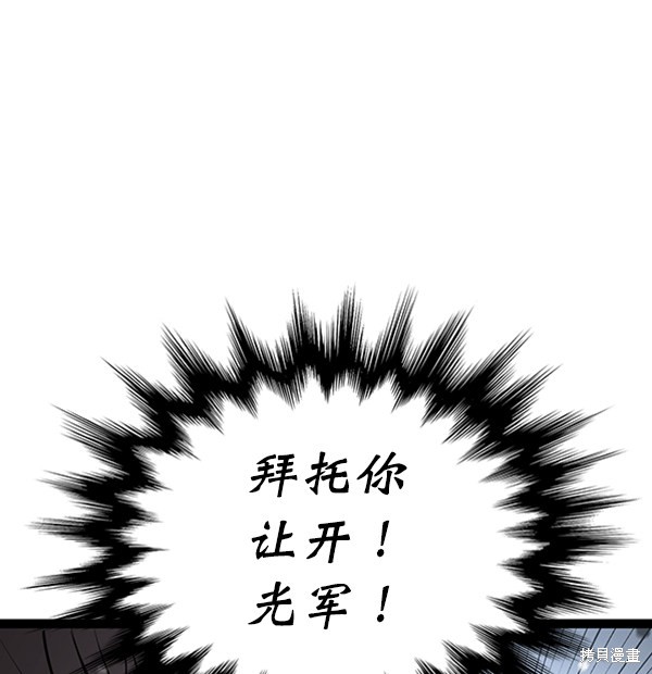 《高三无双》漫画最新章节第49话免费下拉式在线观看章节第【2】张图片