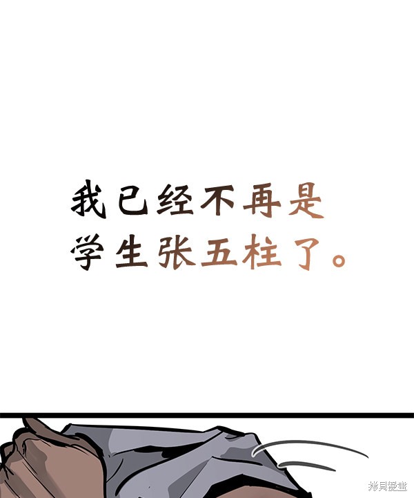 《高三无双》漫画最新章节第156话免费下拉式在线观看章节第【126】张图片