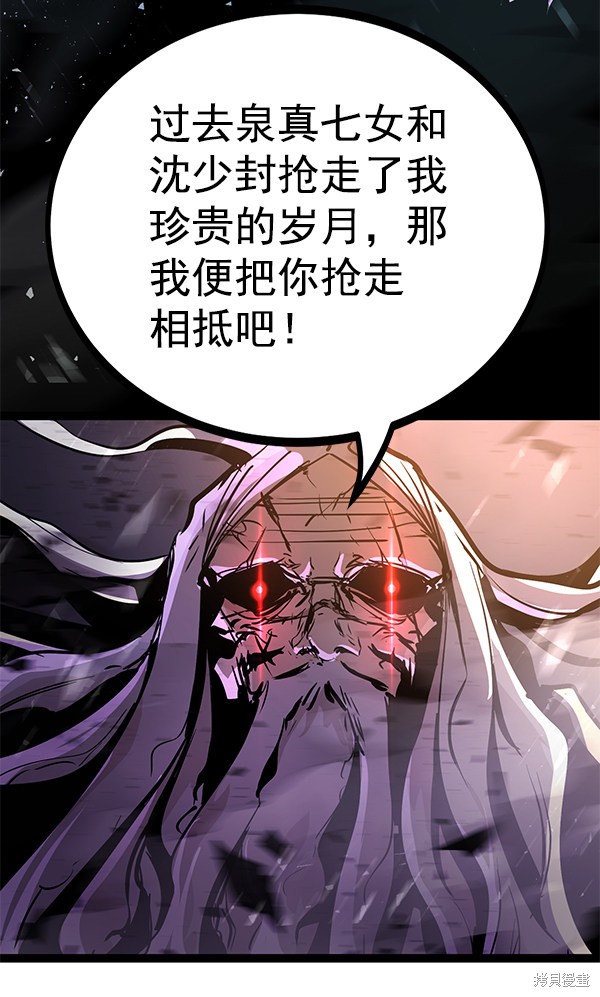 《高三无双》漫画最新章节第118话免费下拉式在线观看章节第【49】张图片