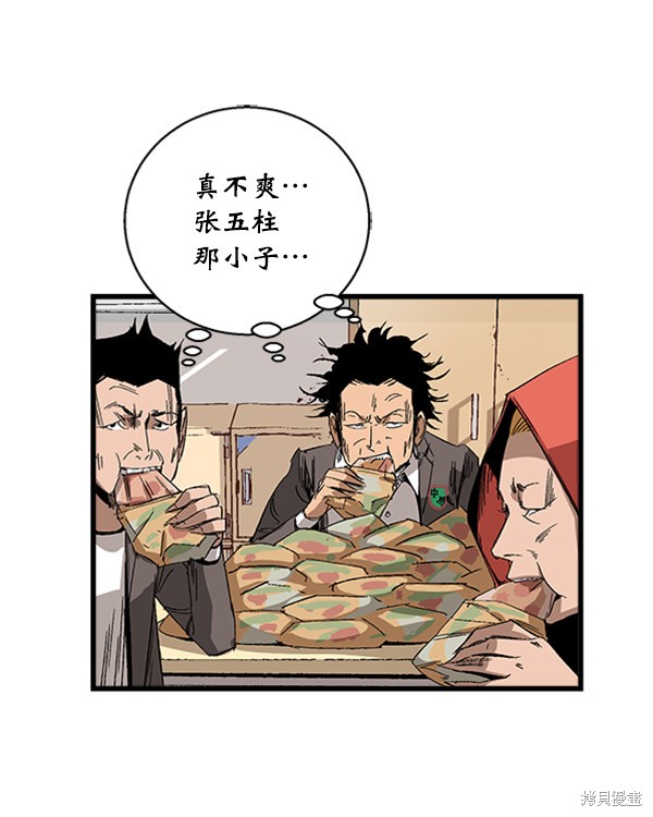 《高三无双》漫画最新章节第10话免费下拉式在线观看章节第【53】张图片