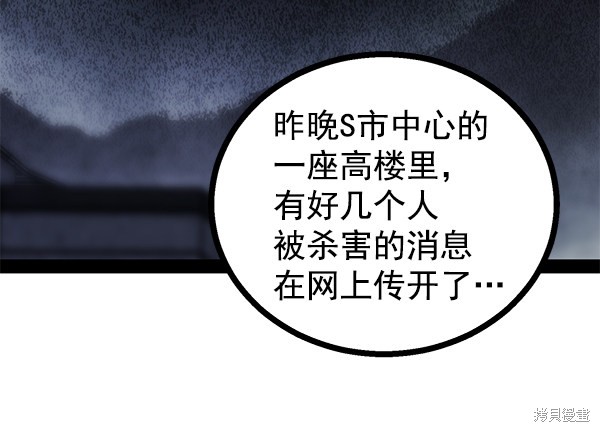 《高三无双》漫画最新章节第81话免费下拉式在线观看章节第【106】张图片