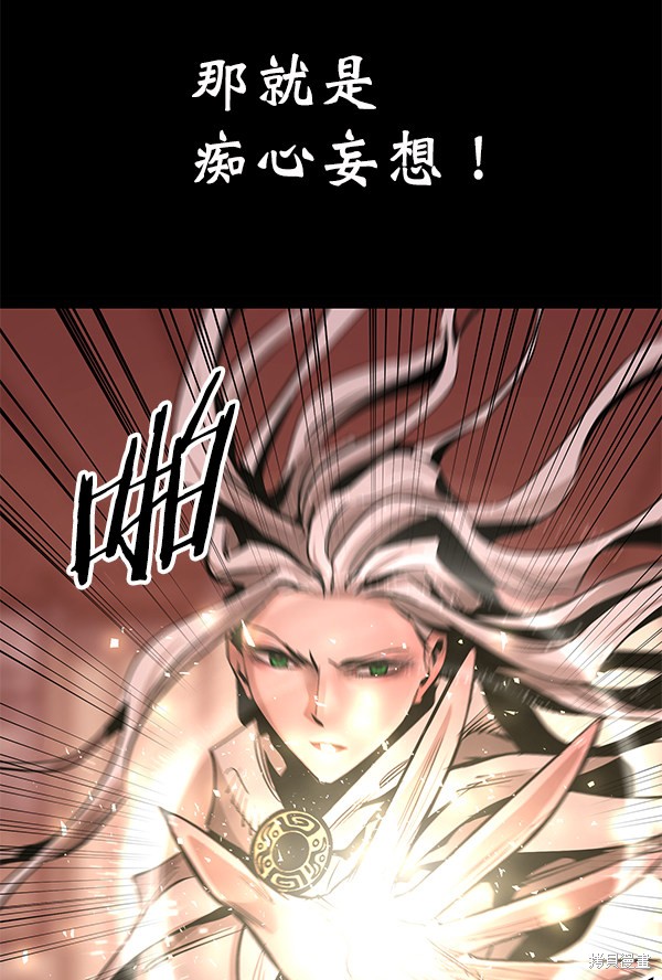 《高三无双》漫画最新章节第84话免费下拉式在线观看章节第【58】张图片