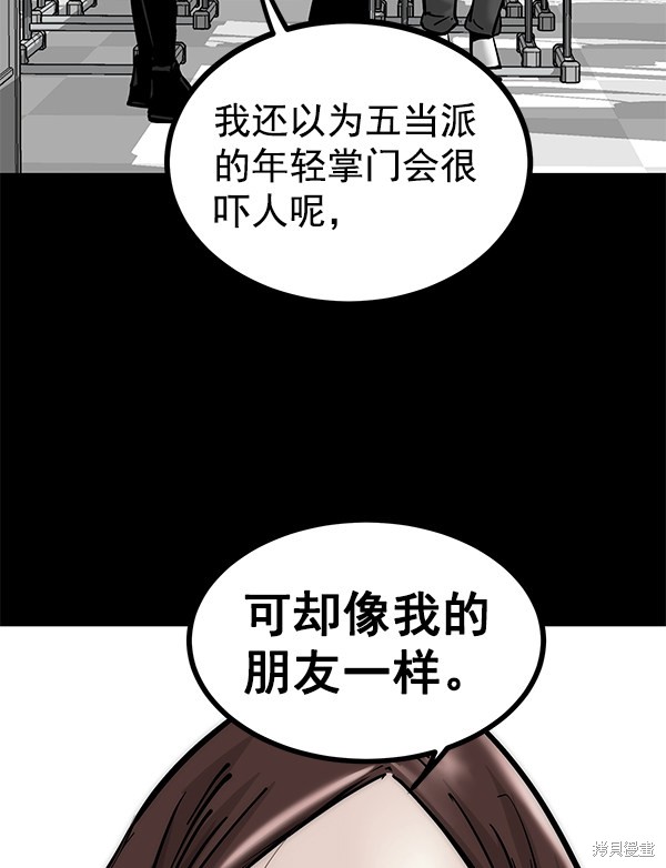 《高三无双》漫画最新章节第127话免费下拉式在线观看章节第【7】张图片