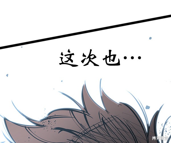 《高三无双》漫画最新章节第46话免费下拉式在线观看章节第【40】张图片