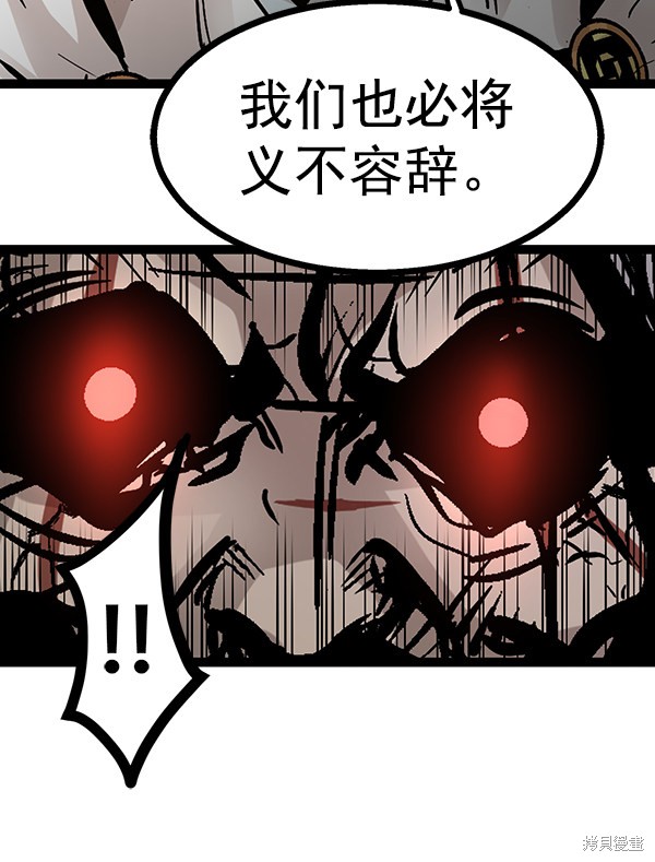 《高三无双》漫画最新章节第73话免费下拉式在线观看章节第【120】张图片