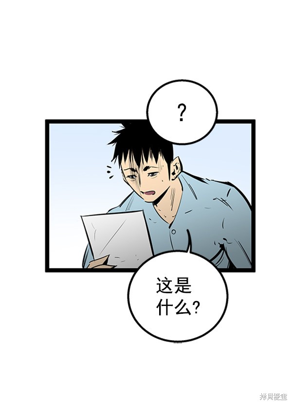 《高三无双》漫画最新章节第50话免费下拉式在线观看章节第【140】张图片