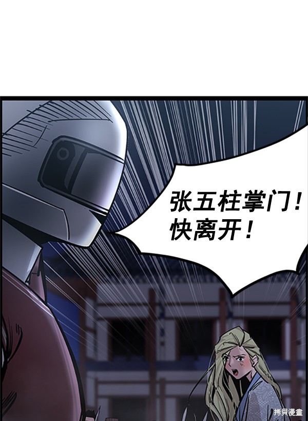 《高三无双》漫画最新章节第122话免费下拉式在线观看章节第【26】张图片