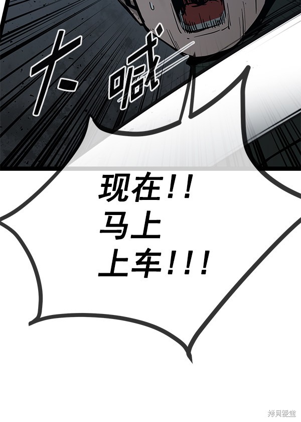 《高三无双》漫画最新章节第144话免费下拉式在线观看章节第【119】张图片