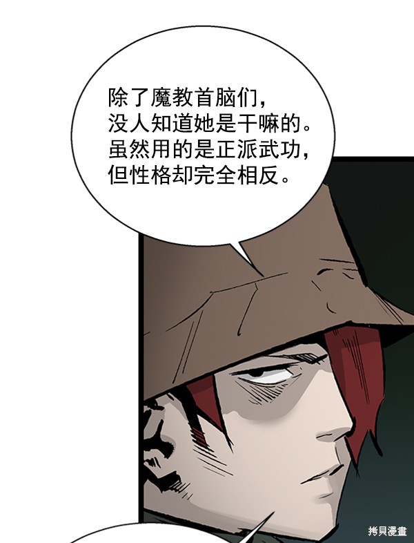 《高三无双》漫画最新章节第36话免费下拉式在线观看章节第【27】张图片