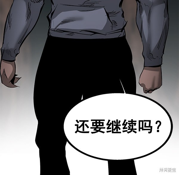 《高三无双》漫画最新章节第94话免费下拉式在线观看章节第【47】张图片