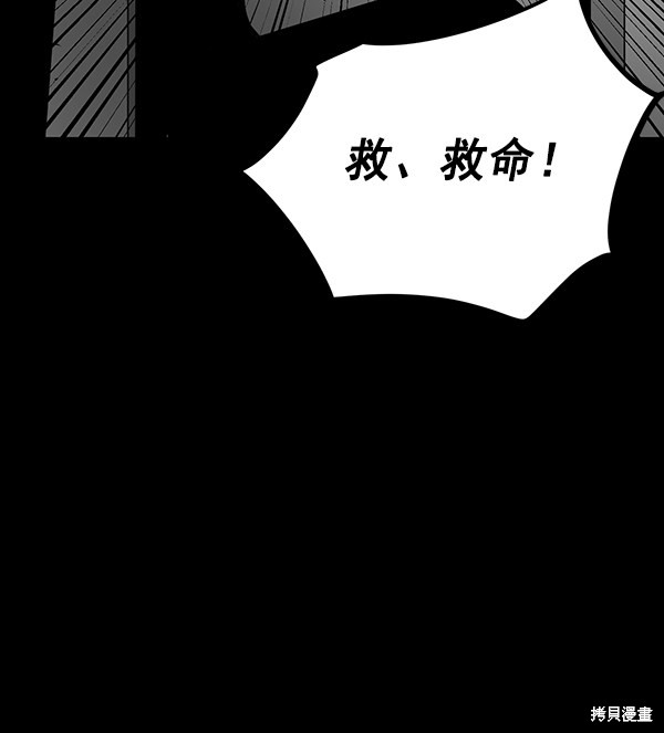 《高三无双》漫画最新章节第61话免费下拉式在线观看章节第【75】张图片