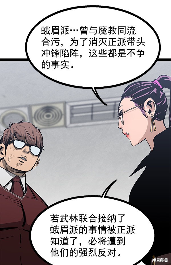 《高三无双》漫画最新章节第79话免费下拉式在线观看章节第【49】张图片