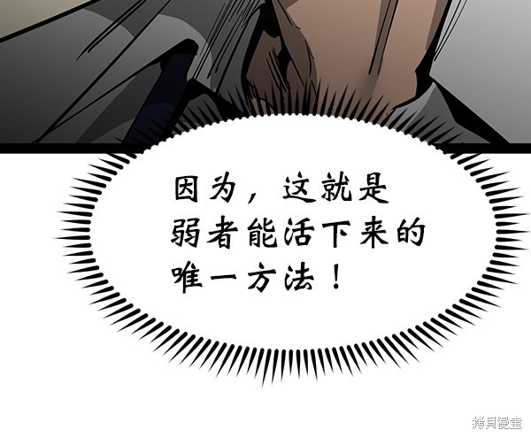 《高三无双》漫画最新章节第95话免费下拉式在线观看章节第【60】张图片