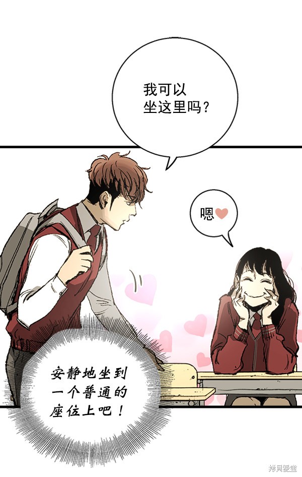 《高三无双》漫画最新章节第5话免费下拉式在线观看章节第【54】张图片