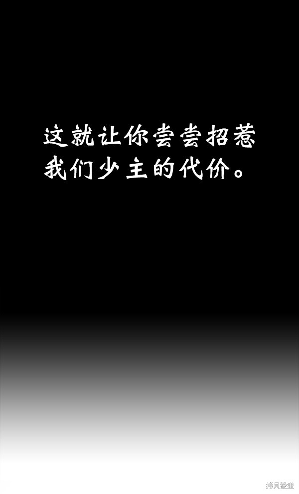 《高三无双》漫画最新章节第118话免费下拉式在线观看章节第【147】张图片