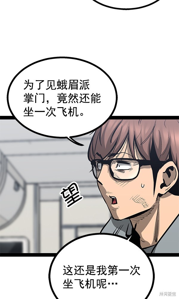 《高三无双》漫画最新章节第82话免费下拉式在线观看章节第【44】张图片