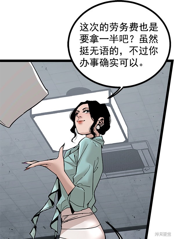 《高三无双》漫画最新章节第139话免费下拉式在线观看章节第【25】张图片