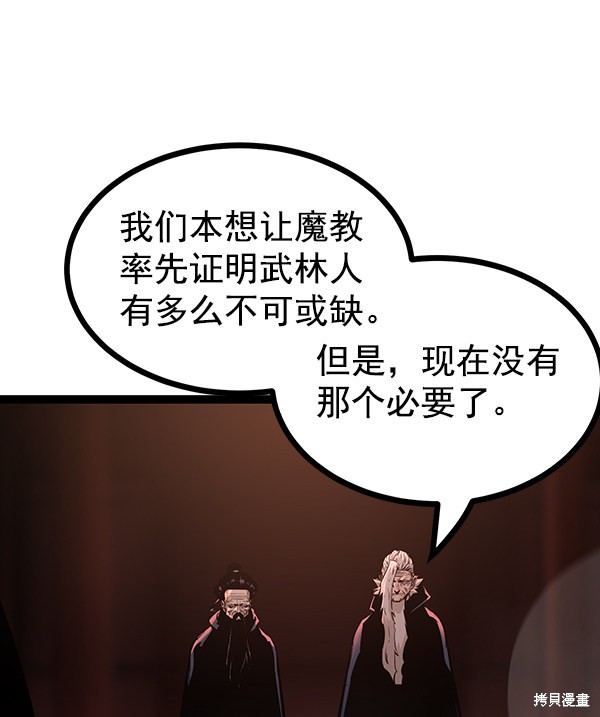 《高三无双》漫画最新章节第115话免费下拉式在线观看章节第【112】张图片