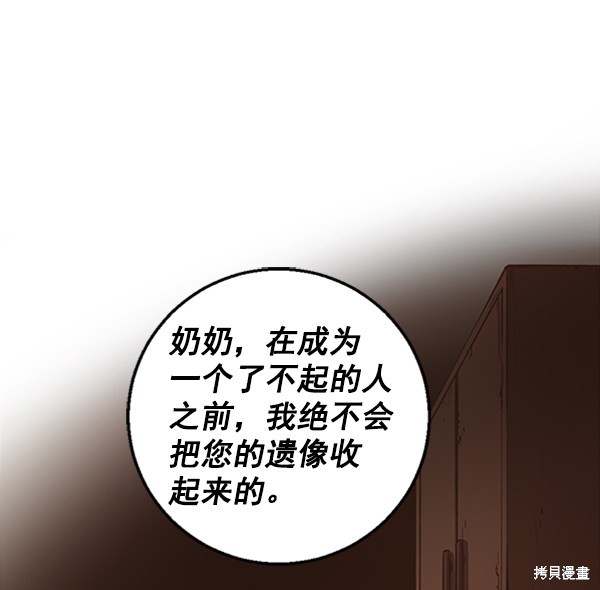 《高三无双》漫画最新章节第8话免费下拉式在线观看章节第【48】张图片