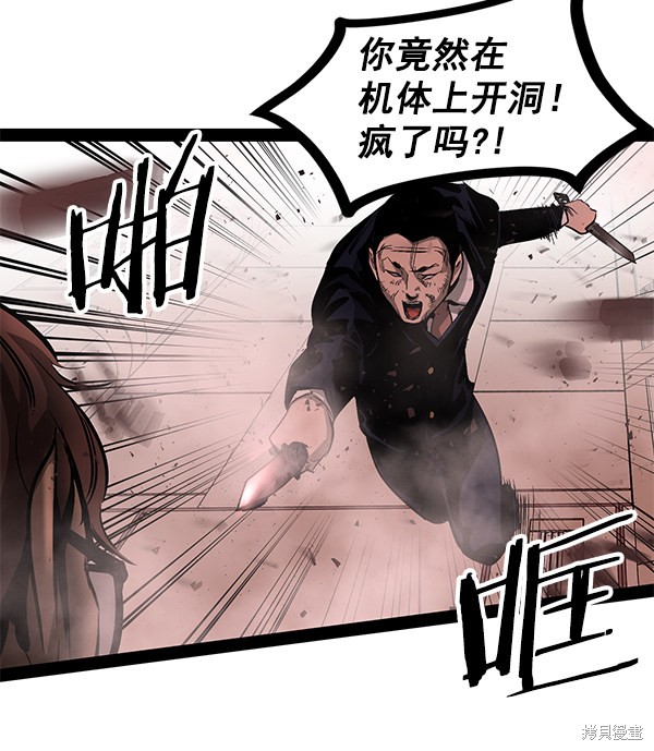 《高三无双》漫画最新章节第84话免费下拉式在线观看章节第【37】张图片