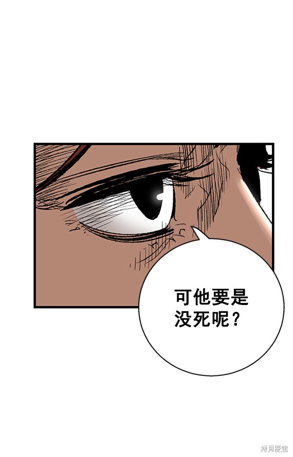 《高三无双》漫画最新章节第14话免费下拉式在线观看章节第【40】张图片