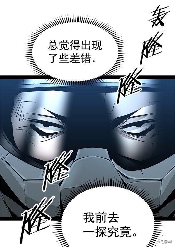 《高三无双》漫画最新章节第84话免费下拉式在线观看章节第【23】张图片