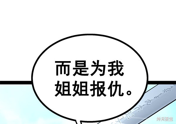 《高三无双》漫画最新章节第88话免费下拉式在线观看章节第【27】张图片