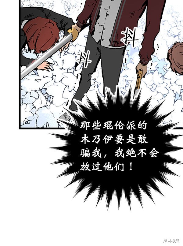 《高三无双》漫画最新章节第25话免费下拉式在线观看章节第【7】张图片