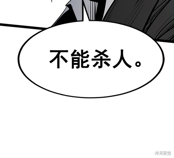 《高三无双》漫画最新章节第48话免费下拉式在线观看章节第【99】张图片