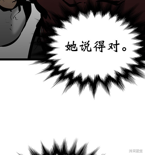 《高三无双》漫画最新章节第67话免费下拉式在线观看章节第【93】张图片