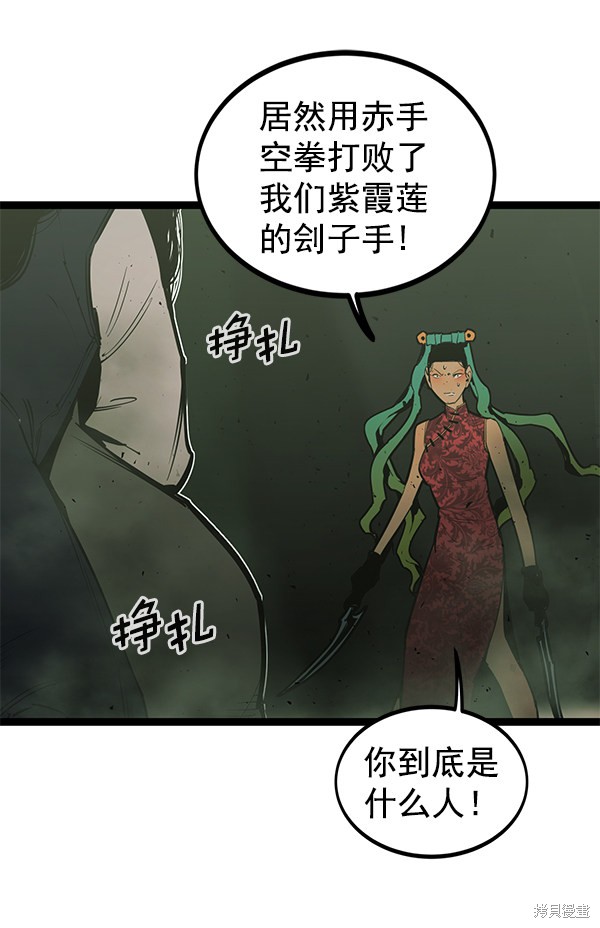 《高三无双》漫画最新章节第149话免费下拉式在线观看章节第【71】张图片