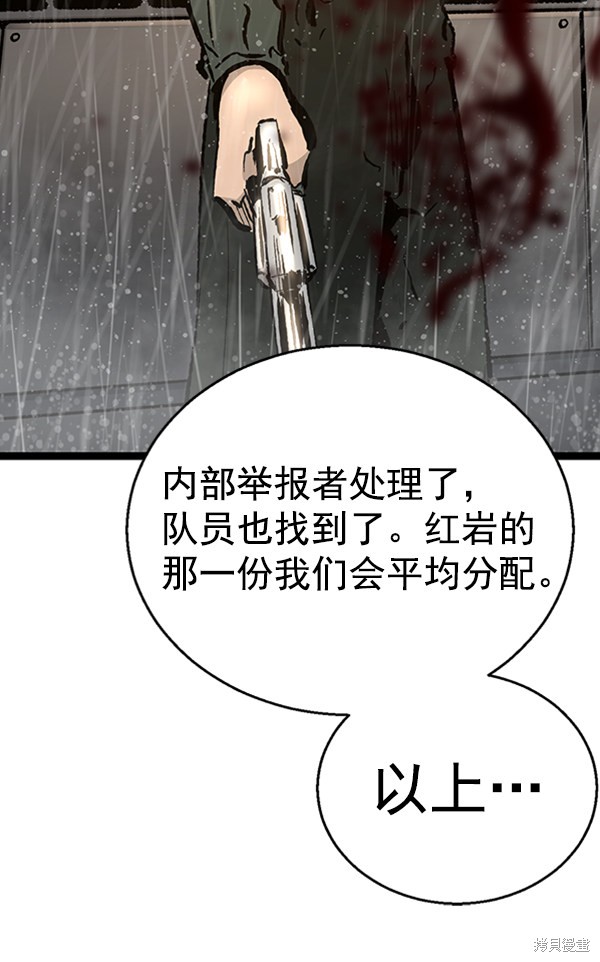 《高三无双》漫画最新章节第39话免费下拉式在线观看章节第【92】张图片