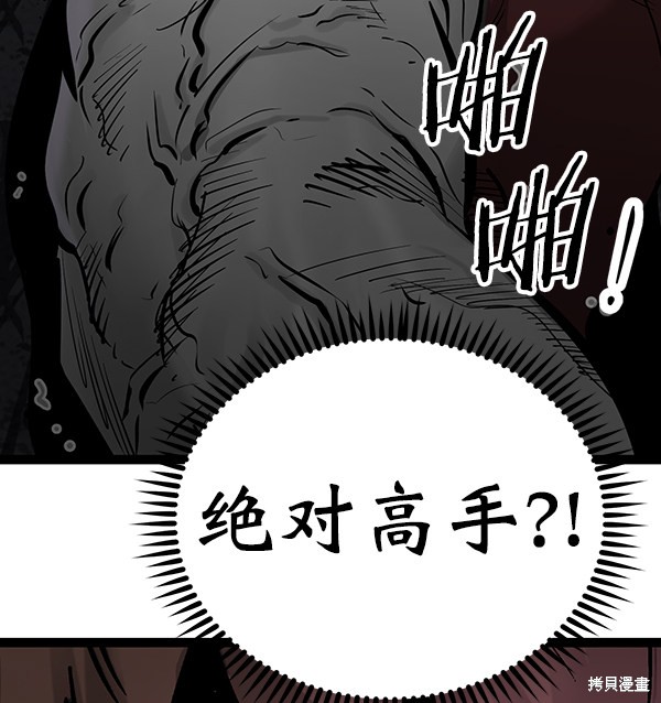 《高三无双》漫画最新章节第70话免费下拉式在线观看章节第【110】张图片