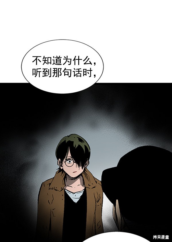 《高三无双》漫画最新章节第33话免费下拉式在线观看章节第【102】张图片