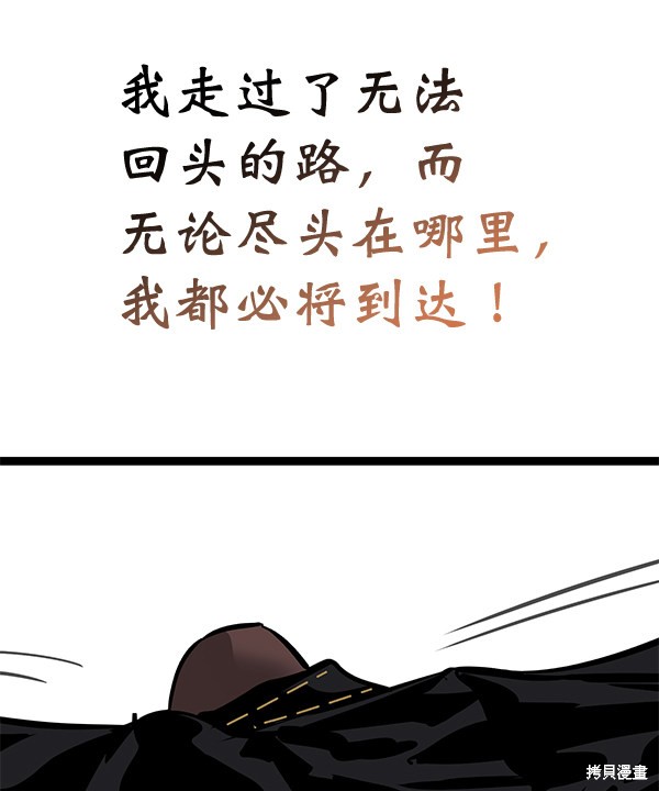 《高三无双》漫画最新章节第156话免费下拉式在线观看章节第【128】张图片