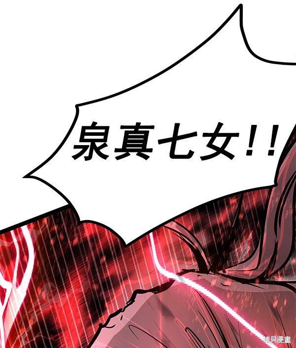 《高三无双》漫画最新章节第118话免费下拉式在线观看章节第【128】张图片