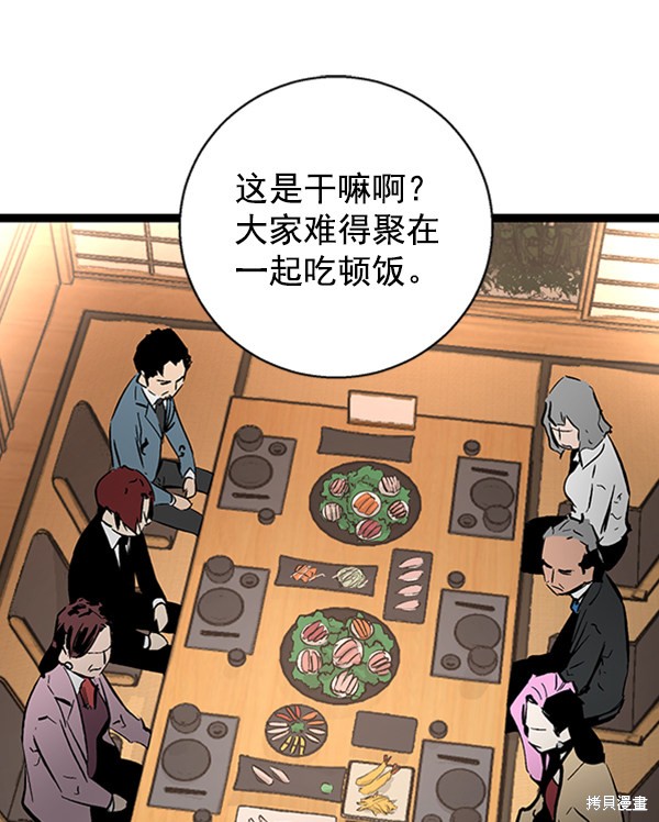 《高三无双》漫画最新章节第35话免费下拉式在线观看章节第【3】张图片