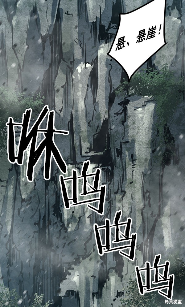 《高三无双》漫画最新章节第51话免费下拉式在线观看章节第【29】张图片