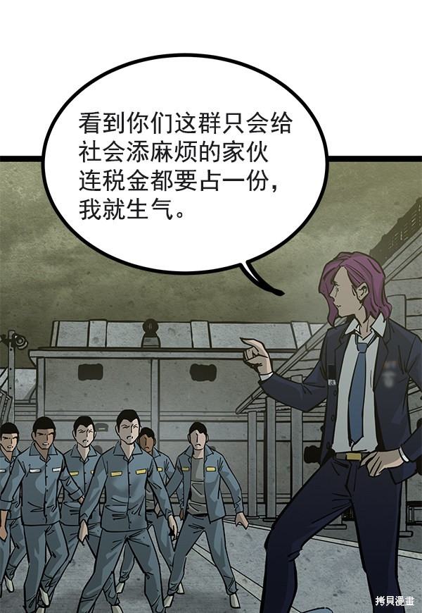 《高三无双》漫画最新章节第131话免费下拉式在线观看章节第【72】张图片