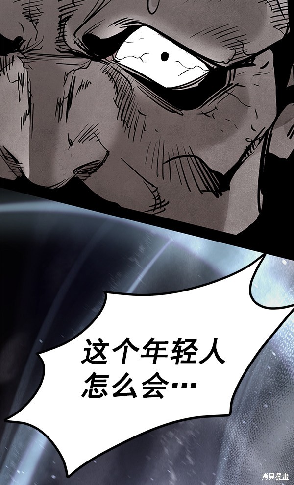 《高三无双》漫画最新章节第116话免费下拉式在线观看章节第【71】张图片