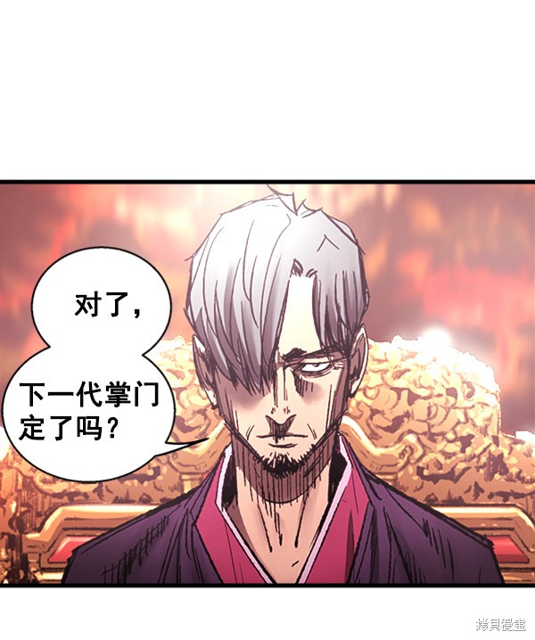 《高三无双》漫画最新章节第7话免费下拉式在线观看章节第【37】张图片