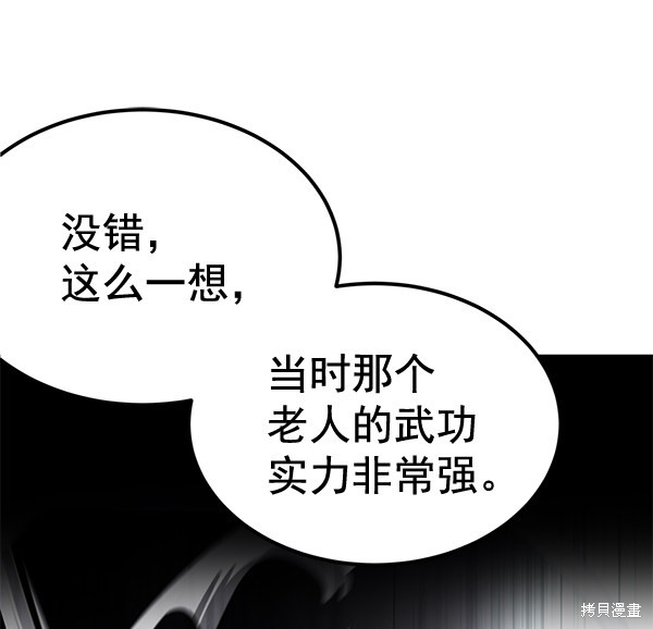 《高三无双》漫画最新章节第157话免费下拉式在线观看章节第【57】张图片