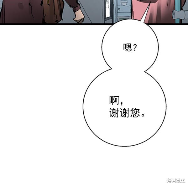 《高三无双》漫画最新章节第29话免费下拉式在线观看章节第【72】张图片