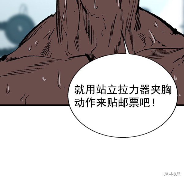 《高三无双》漫画最新章节第29话免费下拉式在线观看章节第【3】张图片