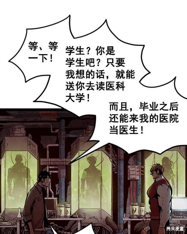 《高三无双》漫画最新章节第64话免费下拉式在线观看章节第【31】张图片