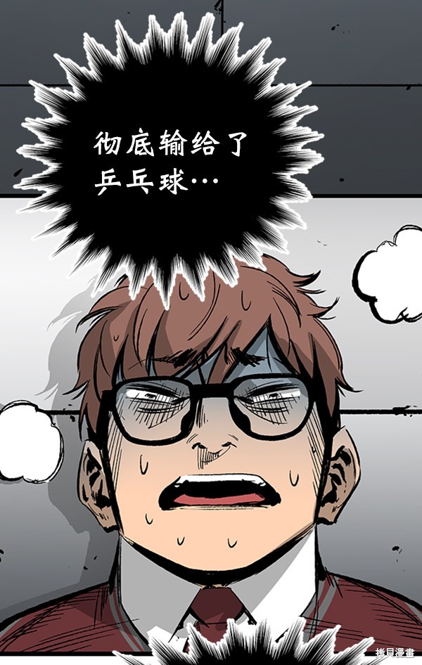 《高三无双》漫画最新章节第34话免费下拉式在线观看章节第【51】张图片